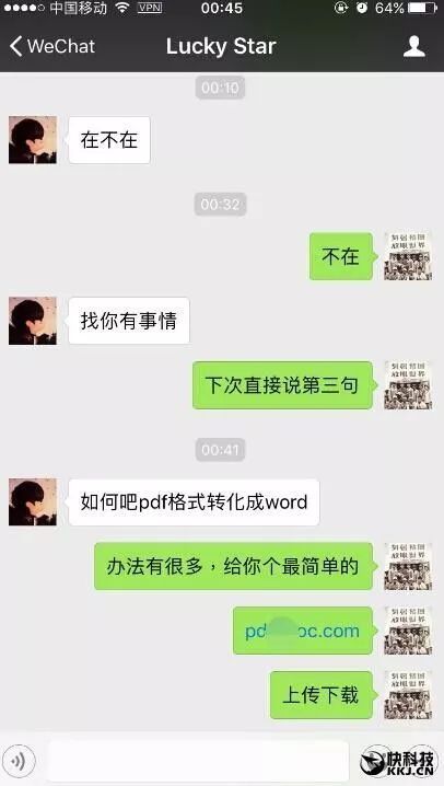 微信上被问 在吗 ,该怎么回答 学习了