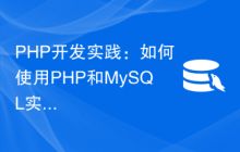 php用什么写的,PHP：现代网络开发的利器