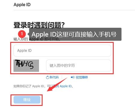 id密码忘记了怎么重新设置,apple官网登录入口