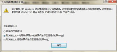 win10sqlserver防火墙设置