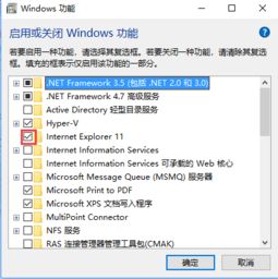 win10卸载ie浏览器怎么安装不了