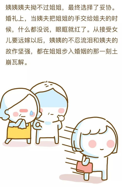 远嫁的女儿你后悔了吗