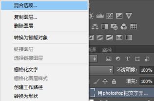 如何用photoshop把文字弄成彩虹形状