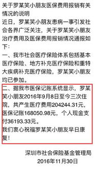 住院20万,自费才3万多 最全深圳医保报销指南,太给力了