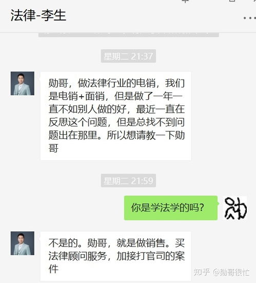 个人自我提升及销售专业知识