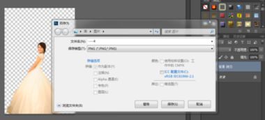 Adobe photoshop CS4扣完图怎么把扣下的图拿出来