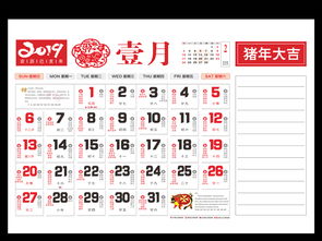 2012年10月黄道吉日一览表