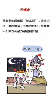 尴尬 12星座亲热时最怕这样 