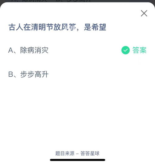 古人在清明节放风筝蚂蚁庄园(蚂蚁庄园10月9日答题答案大全 蚂蚁庄园小课堂今日答案)