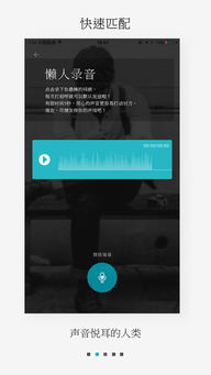 陪我app