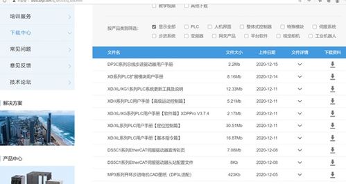 信捷文本编程软件