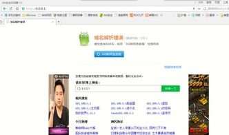  fxsound官网打不开,二、问题分析。 区块链