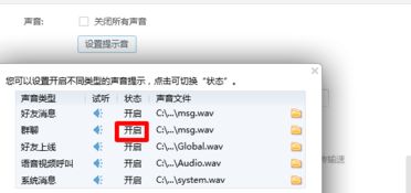 QQ来消息没有声音怎么办 ，qq群提醒词语怎么没声