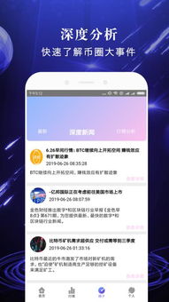 久币app,个人简介 久币app,个人简介 融资