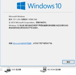 win10酒精120安装失败