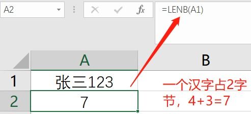 excel函数len,Excel神级函数：LE，让你的数据分析如虎添翼！