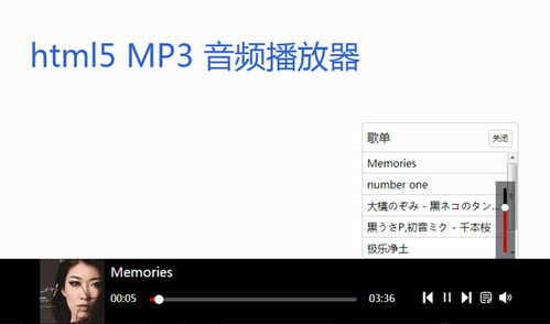 html音乐播放器代码,```htmlHTML Music Player