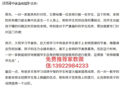 请家教一对一有用吗 上门家教一对一怎么收费