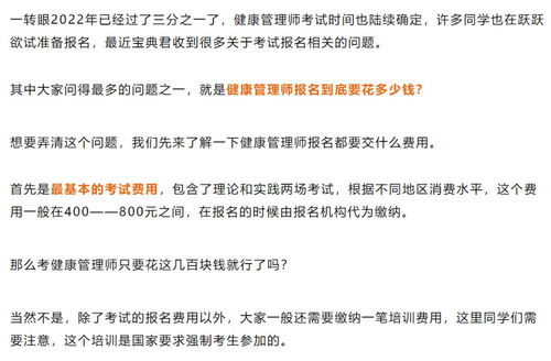 哈尔滨起陆教育健康管理师拿到证得多少钱