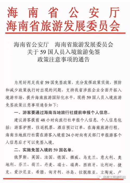 加拿大过境签怎么才可以免办(图2)