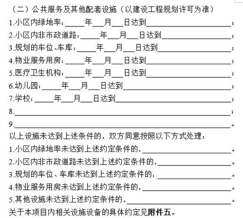 开发商不会提醒你：购房合同要明确3个标准，一项不达标都别签字