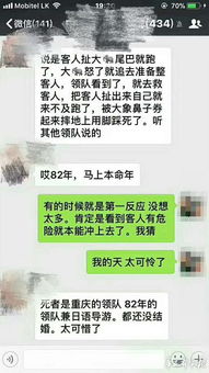 为救故意扯象尾游客,重庆领队被大象踩踏重伤抢救