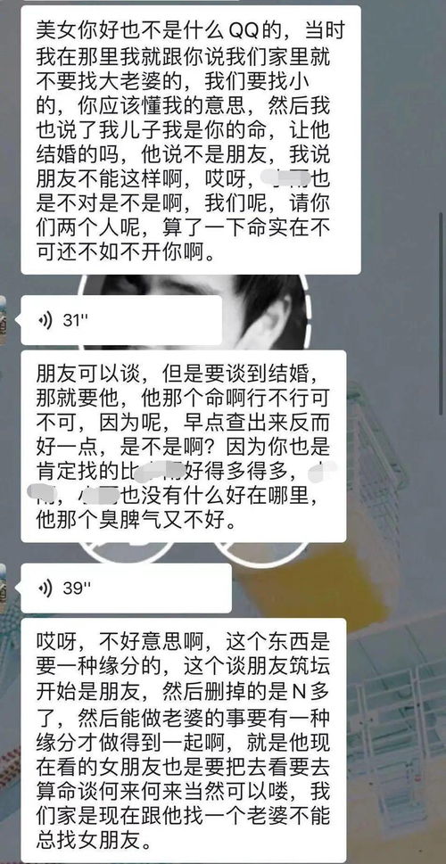 网曝一渣男相亲潮汕女孩,同时还和前任搞暧昧 聊天记录曝光...