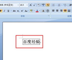 word2007中如何给文字添加边框 word自定义文字边框的设置方法 