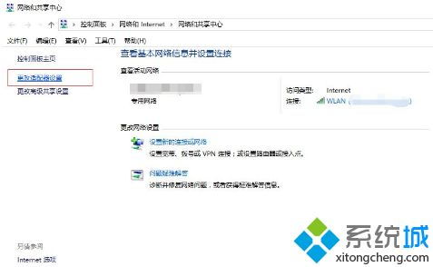 win10怎么设置自动断网