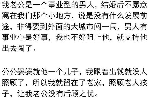 两地分居,老公突然回来,让我看到这样的信息,我打算离婚 