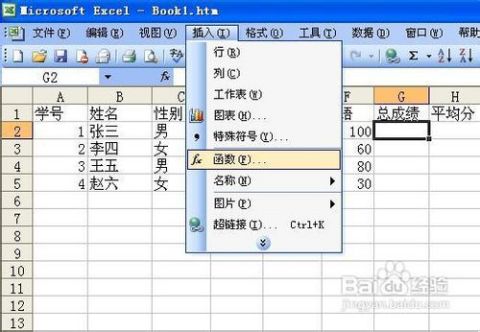 excel基础教程全集, excel的介绍