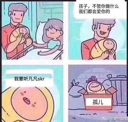 想问一下skr是什么梗