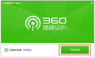 360随身wifi驱动下载