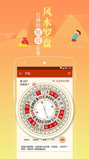 老黄历天气万年历app 万年历老黄历下载安装 老黄历万年历下载 多特软件站安卓网 