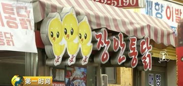 每小时倒闭一家店, 韩国炸鸡 卖不动了 