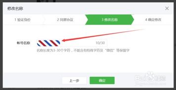 最新的更改微信公众号名称 