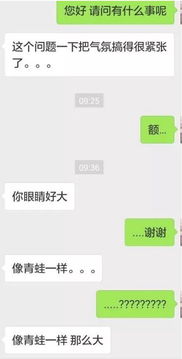 和直男尬聊是什么感受 聊天截图秀出天际