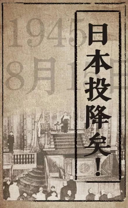 抗战胜利73周年纪念日,铭记历史才能开创未来