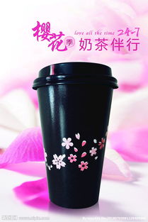 樱花奶茶图片 