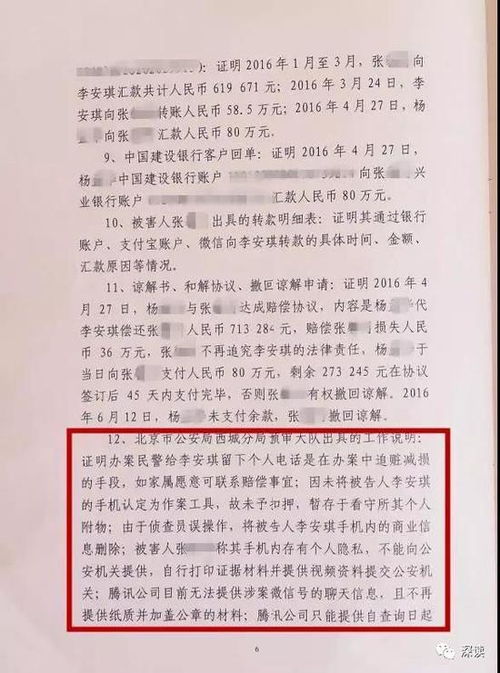 闺蜜扮算命大师骗百万被判10年 证据不足退回重审