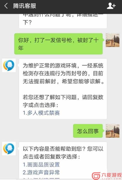 微信封号怎么申诉解封申诉说明,微信解封申诉全攻略教你如何轻松恢复被封的微信账号！