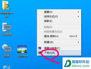 win10中如何拉伸背景图