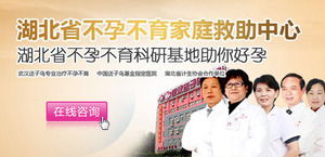 南京科不孕不育医院：专业、全面的不孕不育诊疗机构  第4张
