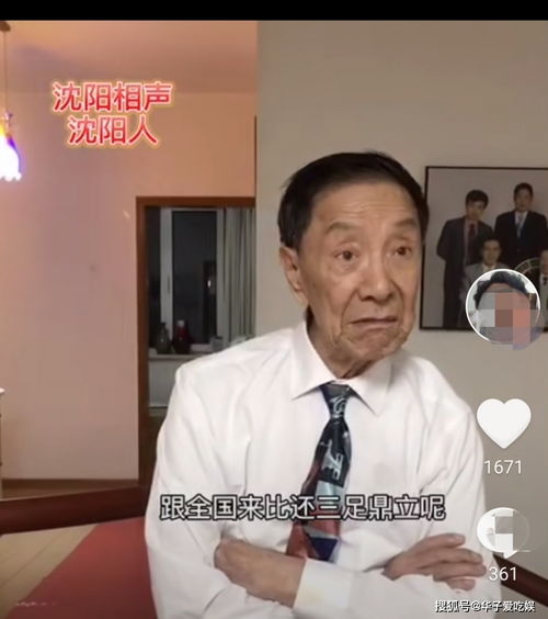 85岁相声艺人杨振华发声 现在的相声到底怎么了,很多演员没良心 