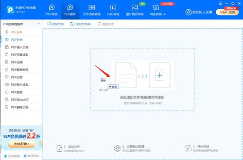 pdf一页怎么分成多页