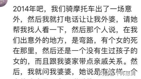 一些科学也无法解释的事情 看网友有过哪些经历,细思则恐