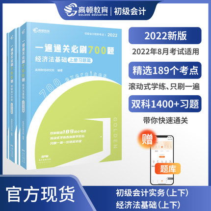 初级会计备考指导,初级会计职称考试应该如何复习？