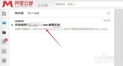 阿里云的企业邮箱在哪登录(阿里邮件pop服务器地址)