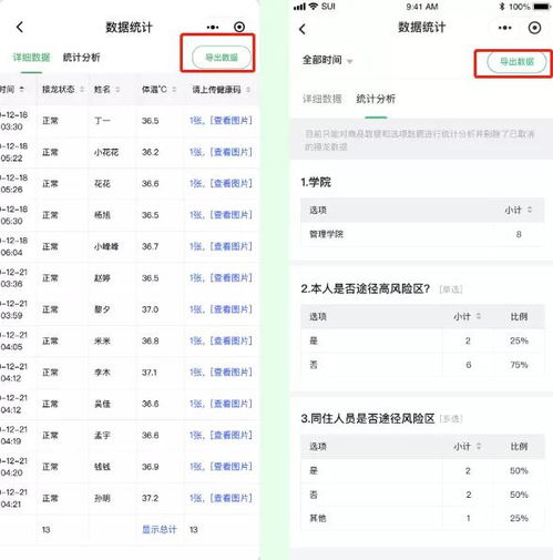 疫情物资领用登记麻烦 使用这个方法一步搞定