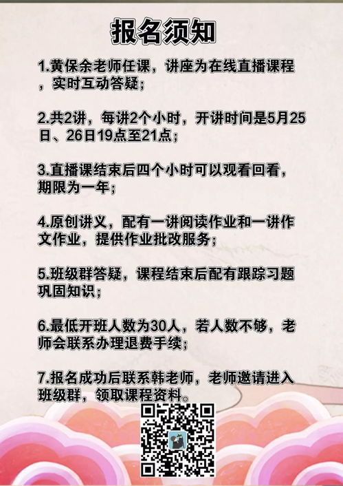 高考考前梳理讲座开讲,看看今年高考都会考些什么